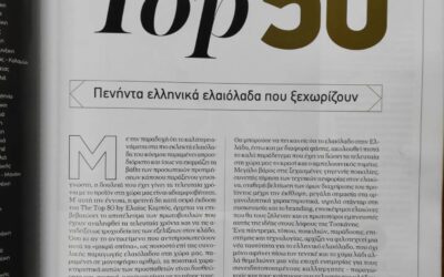 TOP 50!! Our Early Harvest Premium Blend among the 50 Greek Extra Virgin Olive Oils that stand out!