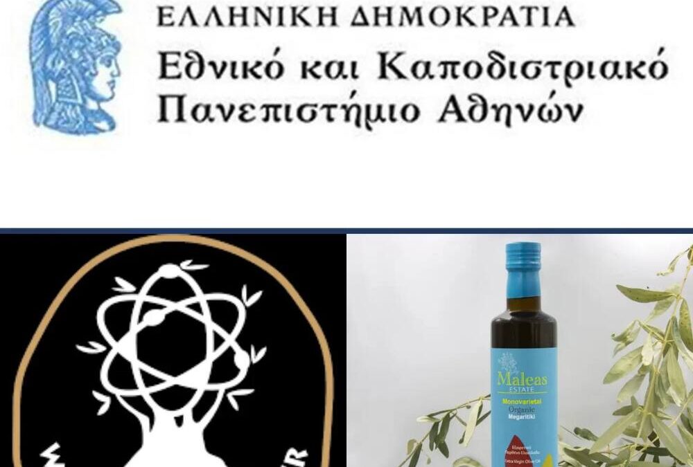 Our extra virgin olive oil has obtained a health claim from the National Kapodistrian University of Athens!