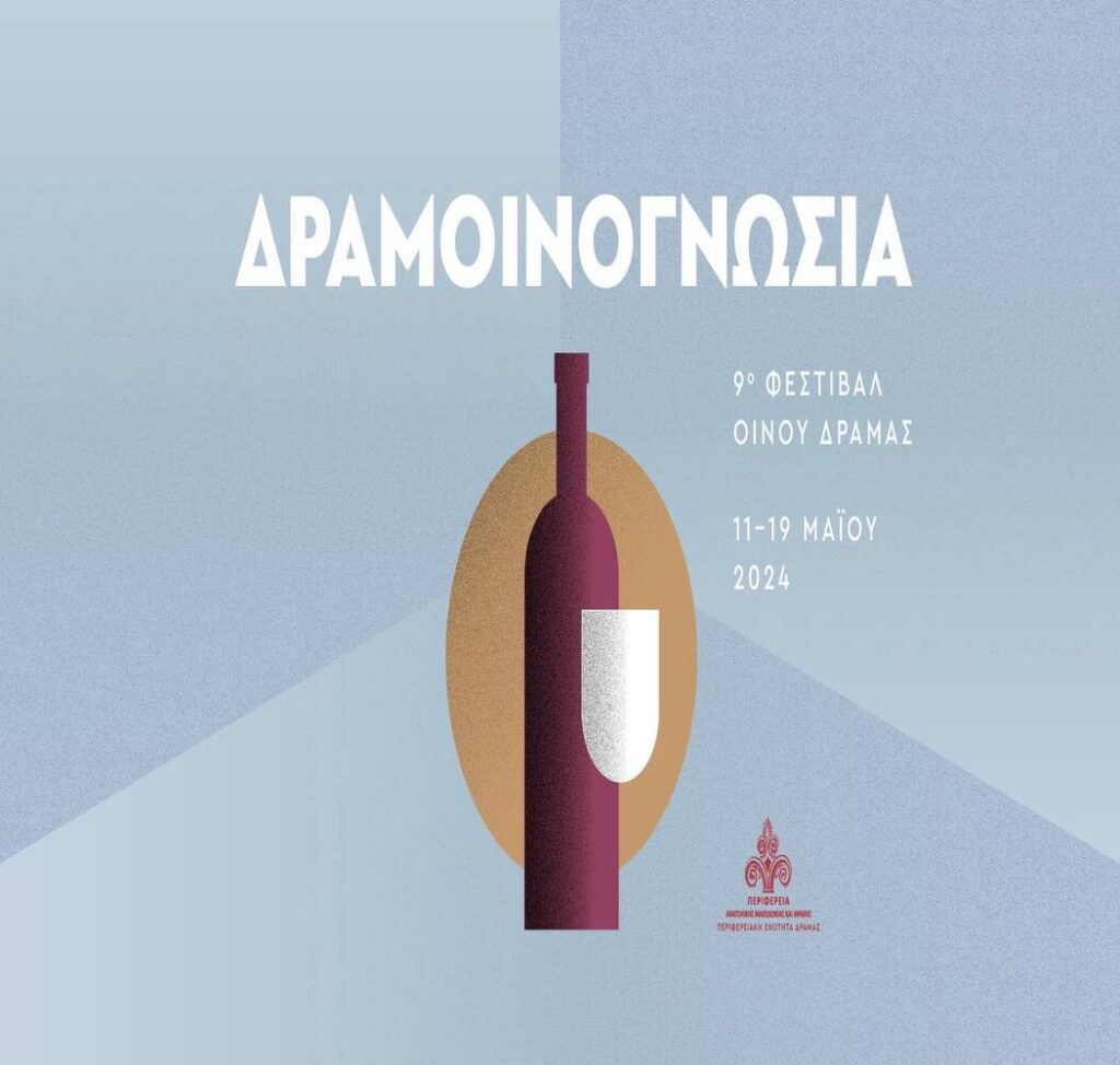 eikona dramoinognosia 2024