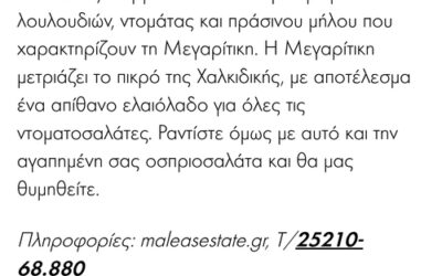 Gastronomos Magazine May 2025