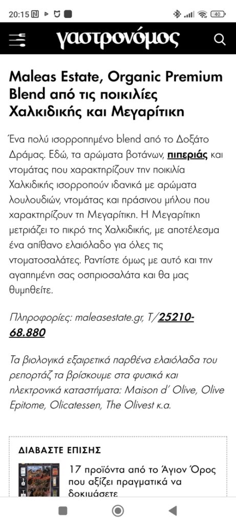 γαστρο