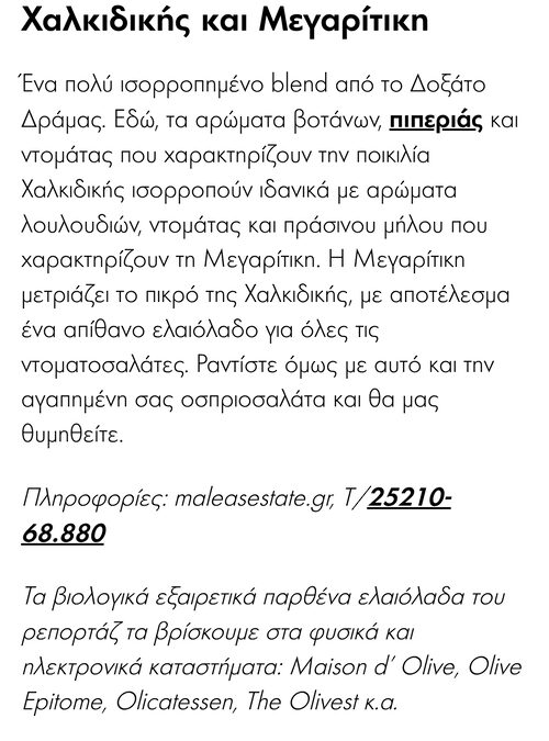 Gastronomos Magazine May 2025